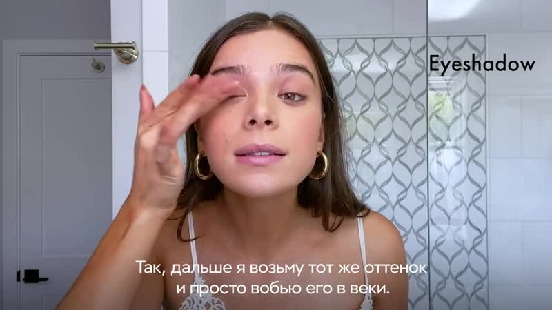 Хейли Стейнфилд сияющая кожа и простой повседневный макияж