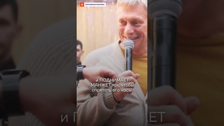 Богатства Дмитрия Пескова | Мария Певчих
