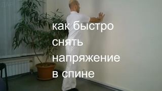 № 9 упражнение для снятия напряжения во всех отделах позвоночника,  Ротация