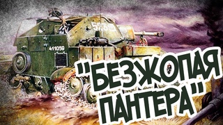 За что Солдаты  Прозвали Су-76 Сукой