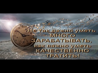 Сколько денег нужно для счастья? (см. до конца)