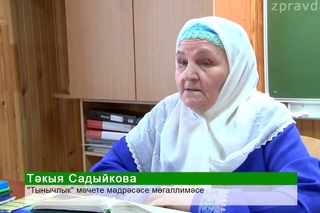 МЕДРЕСЕ ПРИ МЕЧЕТИ “ТЫНЫЧЛЫК“! ()