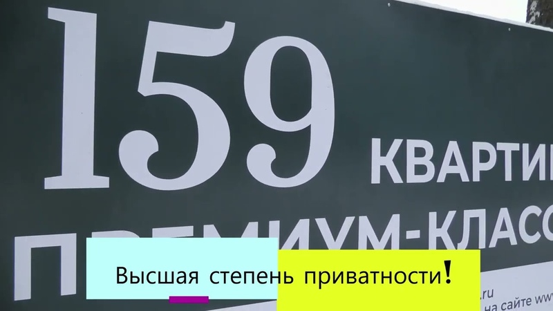 ЖК Trend дом премиум класса в Сосновом бору на Щукинской,