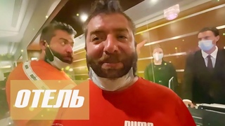 Вжлинк и Ягодка смотрят номера в отеле I Питер