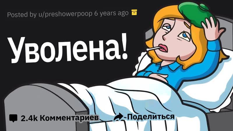 Каким Самым Подлым Способом Вас