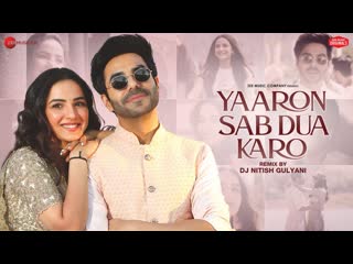 Yaaron Sab Dua Karo Remix - DJ Nitish Gulyani | Aparshakti & Jasmin| Meet B,Stebin Ben,Danish,Kumaar