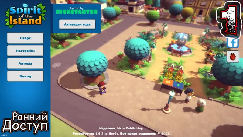 SPIRIT OF THE ISLAND, 1 Ранний Доступ 0. 20. 0 Дух