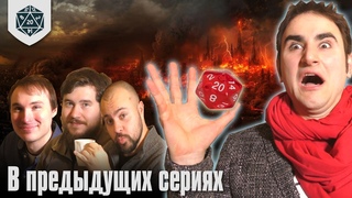 Станция Отчаянье - 01 - В предыдущих сериях