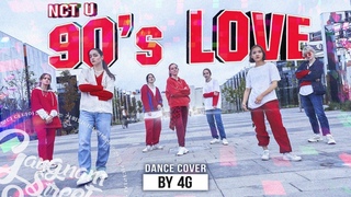 KPOP IN PUBLIC | ONE TAKE NCT U ( ) - 90's Love by GSS 4G from Moscow