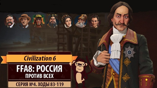 Россия против всех в FFA8 Серия 4: Я не могу ничего сделать