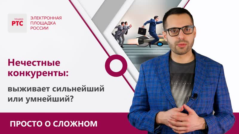 Как поставщику распознать нечестных