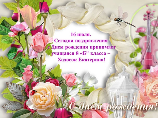 Рамка для фото с днем рождения женщине красивые