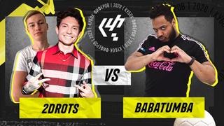2DROTS VS BABATUMBA! КУБОК ФИФЕРОВ 2020 I 2 ТУР