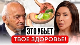 Это есть нельзя! Как вернуть энергию и продлить молодость  секреты профессора Владимира Дадали
