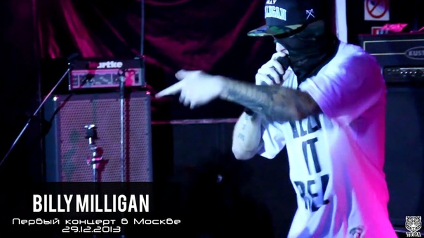 BILLY MILLIGAN