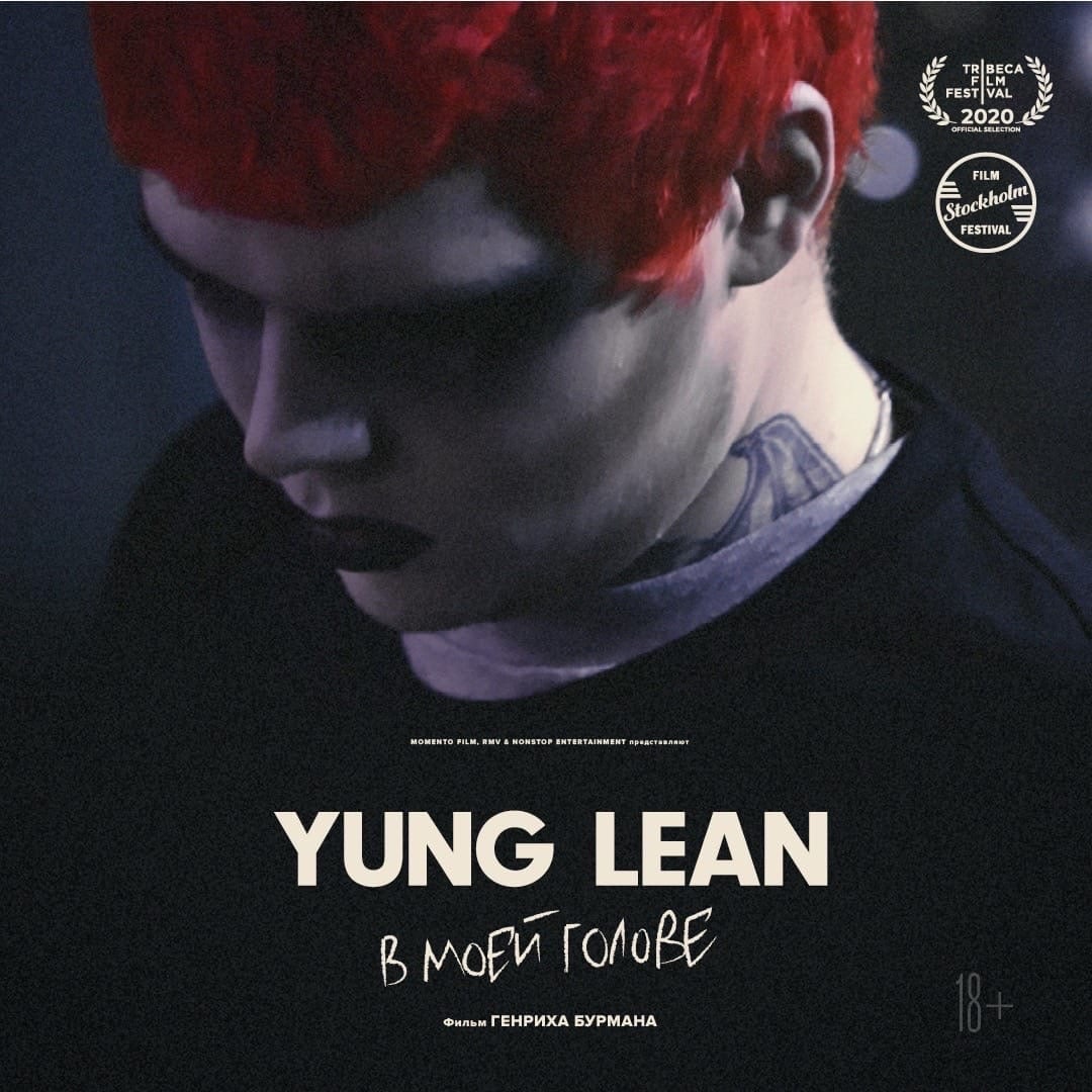 Афиша Ярославль «Yung Lean: В моей голове» в Ярославле