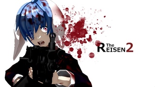 MMD The REISEN 2