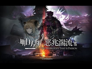 ArknightsEpisode 13  The Whirlpool That Is Passion   PV AKVN