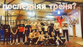 Gimbarr and Workout 3: The last training session in 2020
