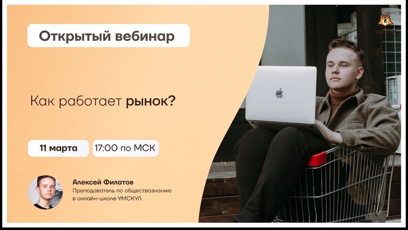 Как работает рынок , Обществознание ОГЭ 2021,