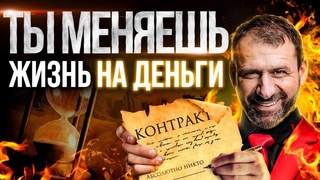 Сколько стоит ваше Время Бедность и нехватка времени | Главные ошибки Работающего человека. Рыбаков