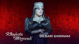 Хучастаи Мирзовали - Дилбари ширинам / Khujastai Mirzovali - Dilbari Shirinam (2022)