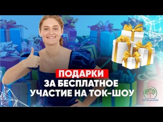ДОКТОР ШАГАРОВА  5 причин быть на ток-шоу «ФУНДАМЕНТ здоровья», 35+