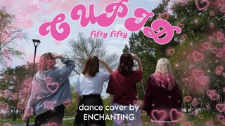 [K-POP IN PUBLIC] [One take] FIFTY FIFTY (피프티피프티) - Cupid | Dance cover by ENCHANTING