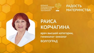 Радость материнства.  Конференция ТЕНТОРИУМ 4 сессия.
