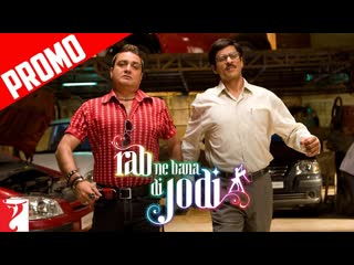 Dialogue Promo:4 | Oye Macho | Rab Ne Bana Di Jodi | Shah Rukh Khan