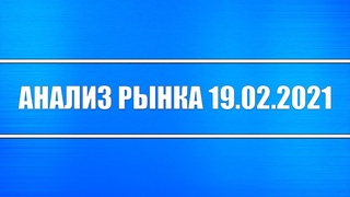 Анализ рынка  + Нефть + Доллар + Золото + Серебро + Акции России + Санкции