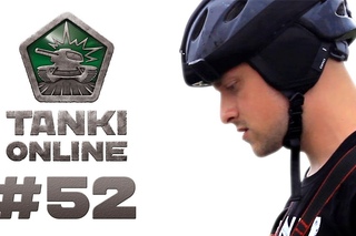 ТАНКИ ОНЛАЙН Видеоблог №52