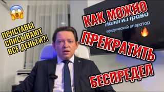 Приставы не имеют права списывать деньги с этих карт у пенсионеров и работающих