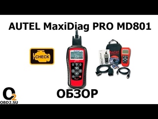 Обзор Autel Maxidiag PRO MD801