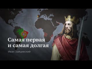 История Португальской Колониальной Империи