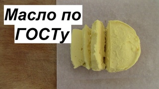 Как сделать сливочное масло для 🍞🥐🥖. Сливочное масло в домашних условиях
