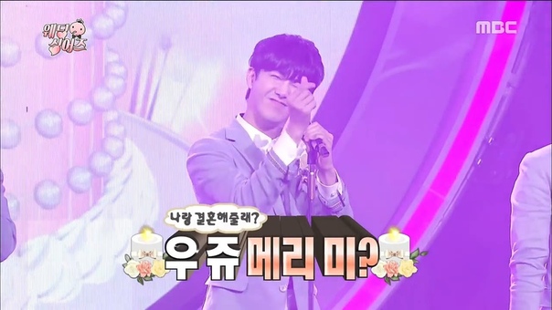 Infinite Challenge 무한도전 Wedding Boys marry you + proposal