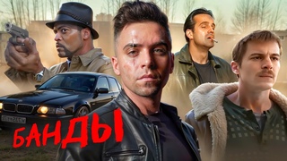 СЛОВО ПАЦАНА, БРИГАДА, ЯКУДЗА И ФИЛЬМЫ СКОРСЕЗЕ - ВСЕ ЧТО НУЖНО ЗНАТЬ О МАФИИ И БАНДИТАХ В КИНО