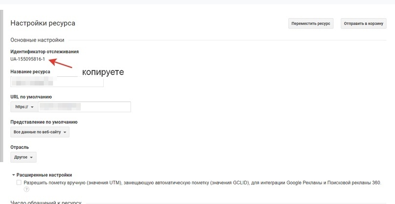 Настройка Google Ads. Установка И Настройка Google Analytics (Часть 3), изображение №12 Настройка Google Ads. Установка И Настройка Google Analytics (Часть 3), изображение №12