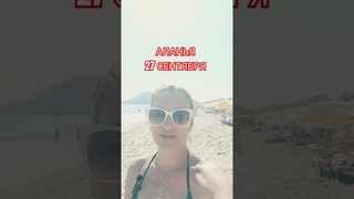 Аланья сегодня. Отдых в Турции. Балдеем #турция #море #shorts