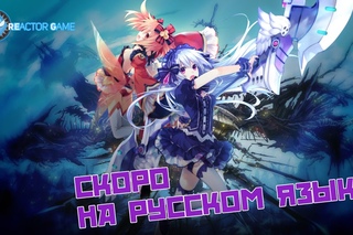 Первые минуты игры Fairy Fencer F на русском языке