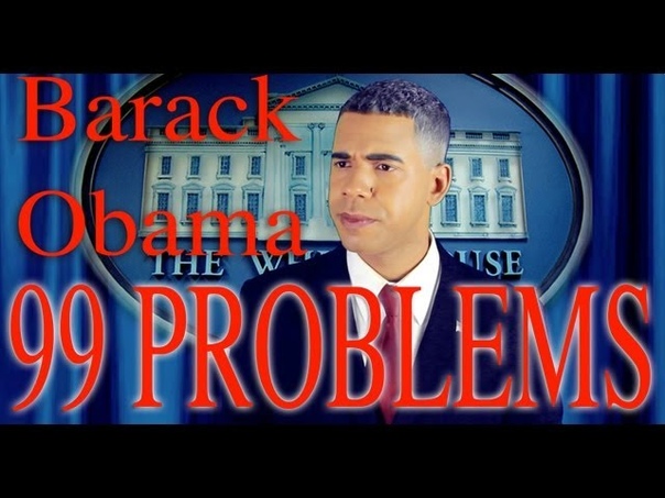 99 Problems Barack Obama