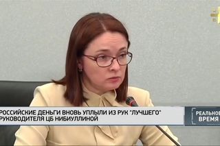 реальное время