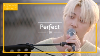4월 데뷔 후 관객과 만나는 건 처음인 니브(NIve)의 ’Perfect’♬ | 비긴어게인 오픈마이크