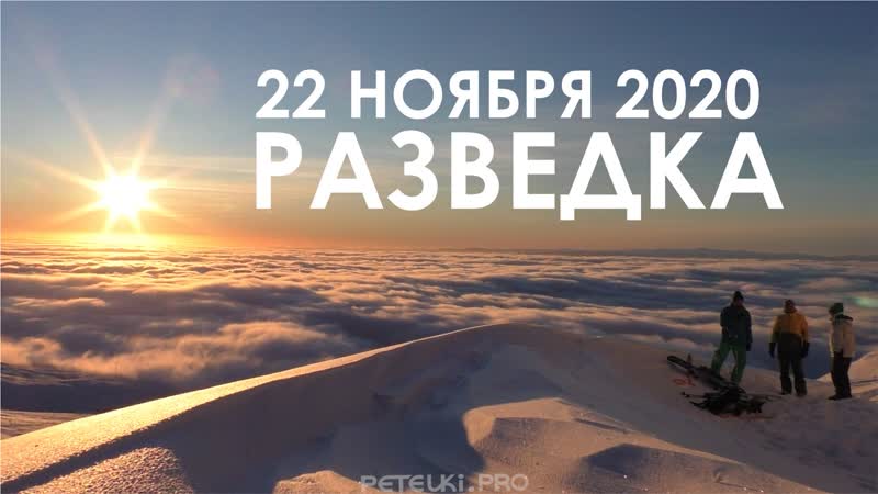 22 ноября 2020