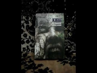 Обзор книги Стивена Кинга “Долгая прогулка“