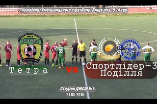 Тетра  Спортлідер-3-Поділля  1:2 ()ЧХзФ, Вища ліга, 5-й тур