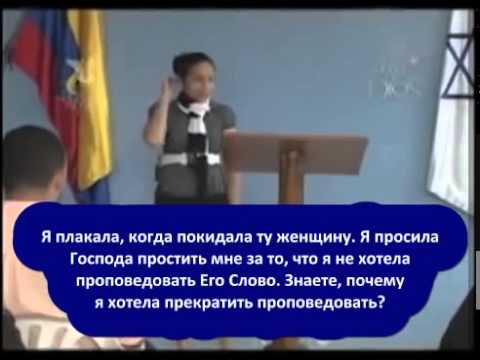 В аду видела: пасторов, евангелистов, пророков, in hell: pastors,