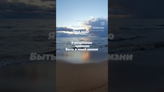 Каждый день - мой День!