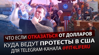 ЗАКРЫТЫЕ ТЕМЫ №9 | ИЮНЬ 2020. BTC = 9 447 USD.  НАЛ РУЛЛИТ.